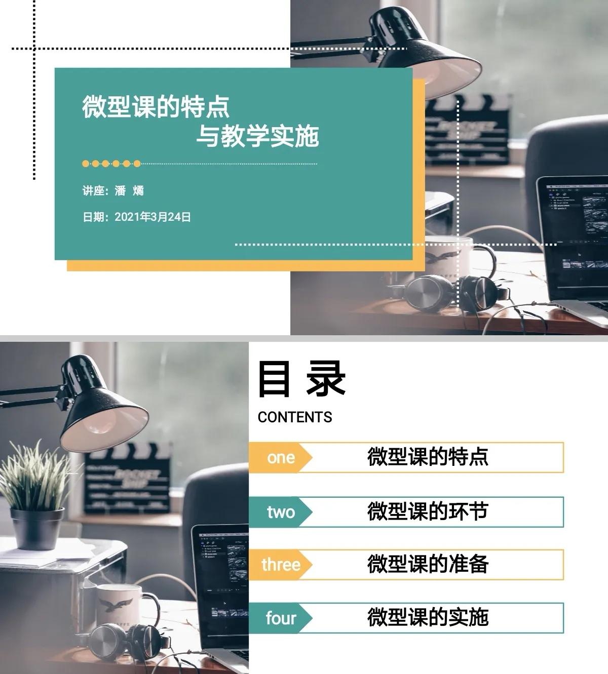 昆明路小学特色课程有哪些,小学学科融合教学研讨会