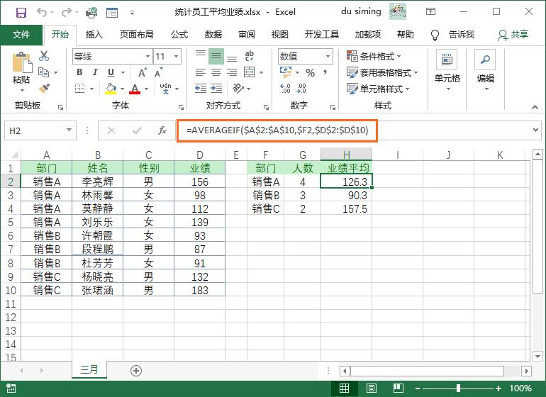 excel入门从零开始,从零开始学excel第八章