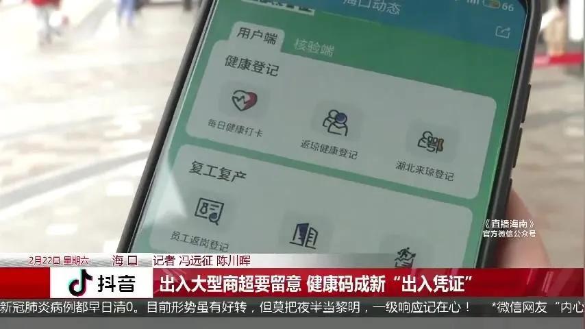 出入商场出示健康码,出入公共场所的健康码怎么用