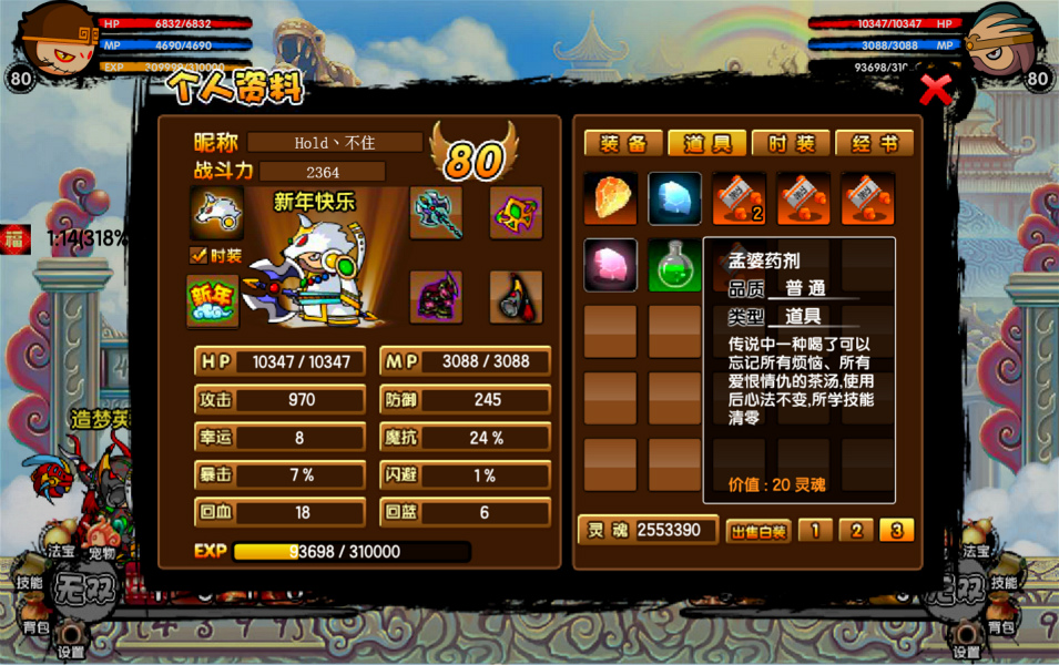 造梦西游的法宝成长率有什么用,造梦西游有没有速升版