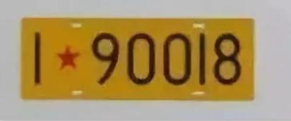 中国最丑的车牌排名,全世界最丑的车牌号