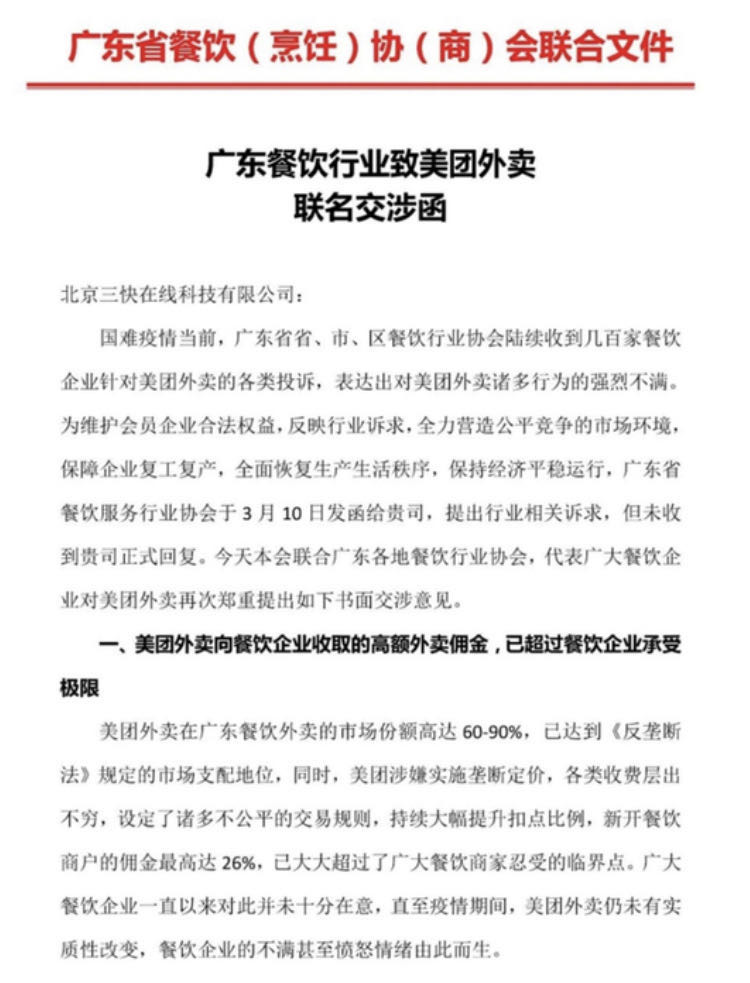 美团联盟优惠券佣金,美团收取佣金商家怎么入账