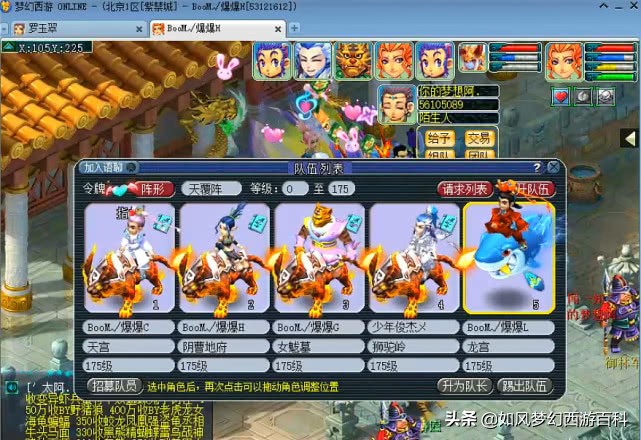 梦幻西游紫禁之巅排不上队,梦幻西游冥想解说国子监vs紫禁城