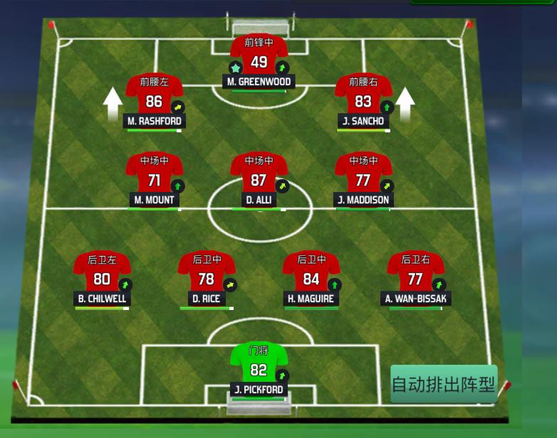 来《梦幻足球世界》聚齐大英帝星,实现英超粉丝梦想