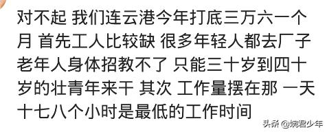 船员工资高为什么没人做,船员月入10000没人做