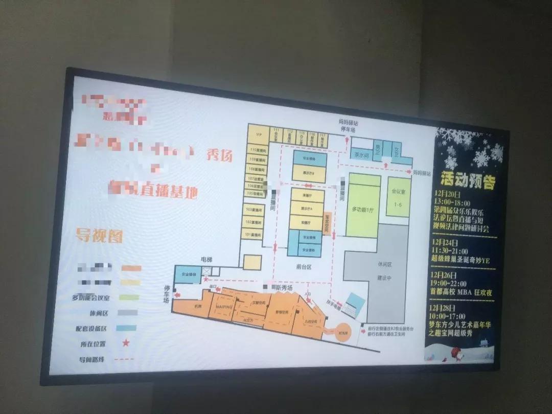 在朝阳区高碑店，一个制造万人主播的计划正在进行