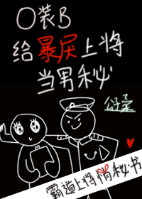 推荐好看的快穿娱乐圈文小说,最新纯爱星际文未完结