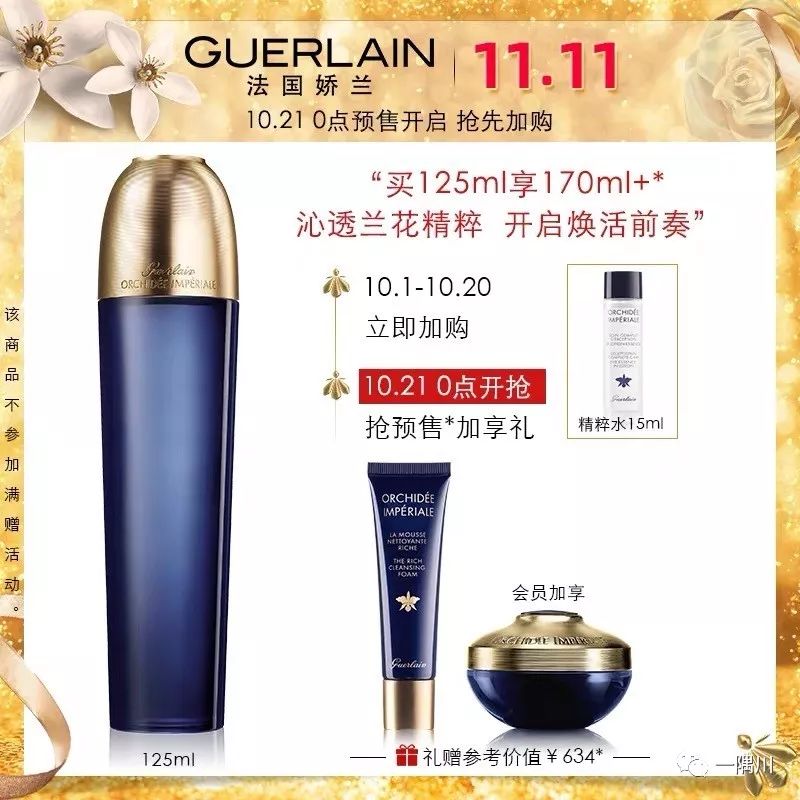 双11攻略代购,双11剁手攻略小心价格陷阱