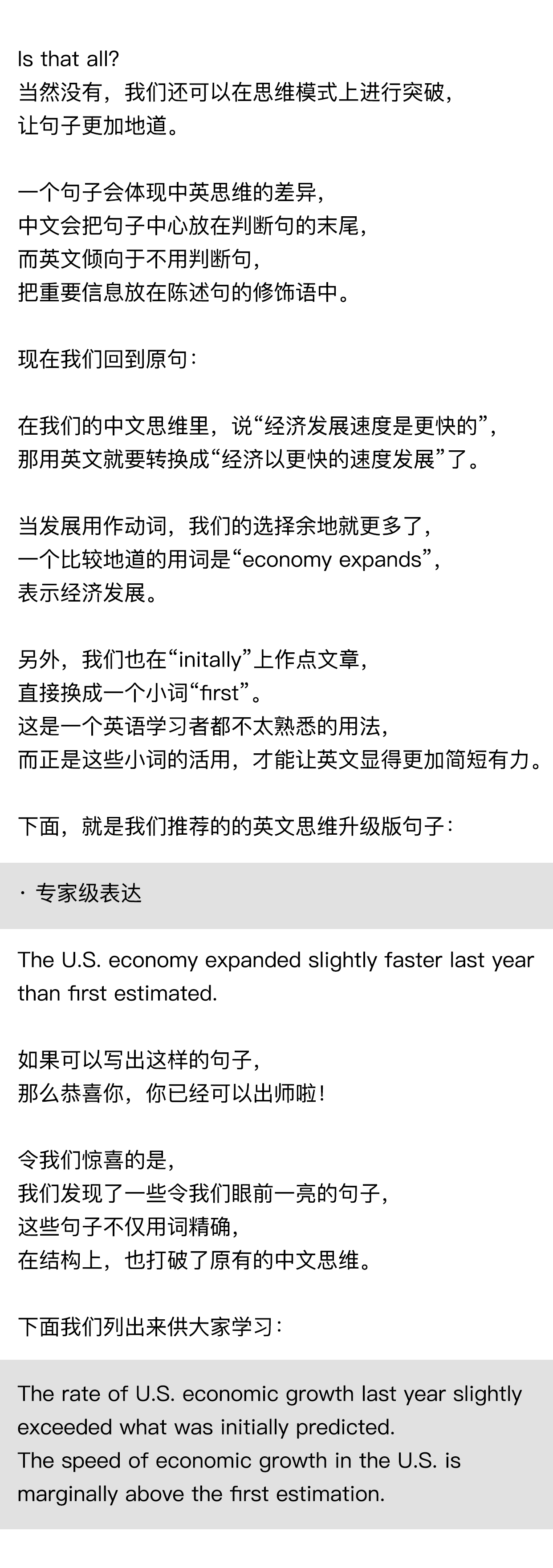 你的英语现在是什么水平,以你的英语水平该如何翻译这句话