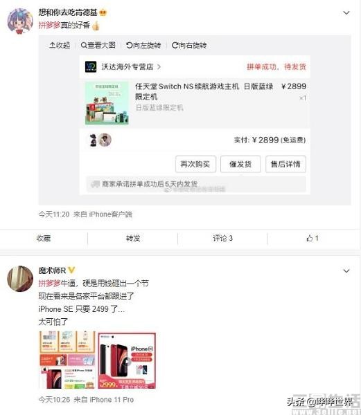 为什么很多人不喜欢拼多多,瞧不上学习不好的人