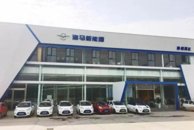 担心售后问题,郑州海马新能源维修