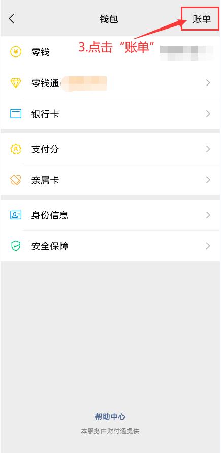微信聊天记录、支付记录怎样才能作为证据使用？律师教你一招