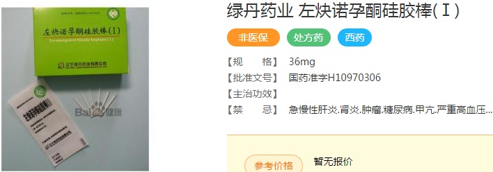 环节育器,避孕环和避孕器