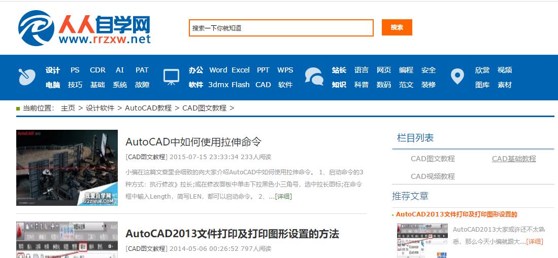 快速学习cad要多久学会,想学cad有什么好书