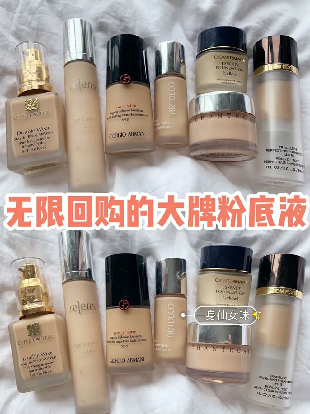 干皮遮瑕持久保湿大牌粉底液,夏季大牌粉底液轻薄持久