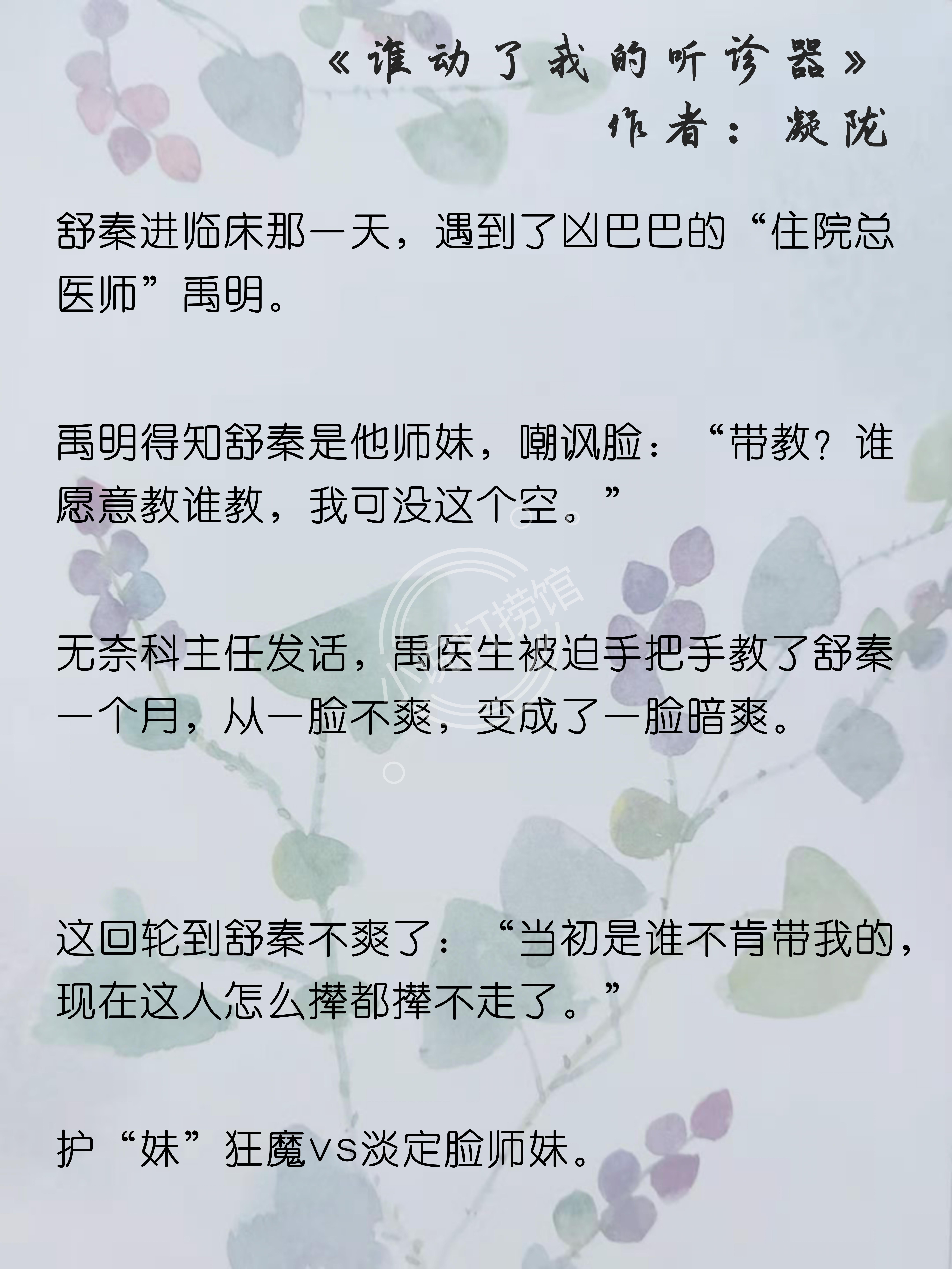 言情小说推荐关于医生,女主是医生的言情完结小说推荐
