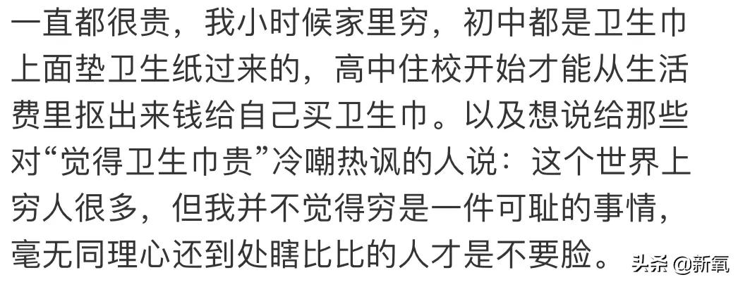 3分钱卫生巾,3毛钱一片的卫生巾好吗