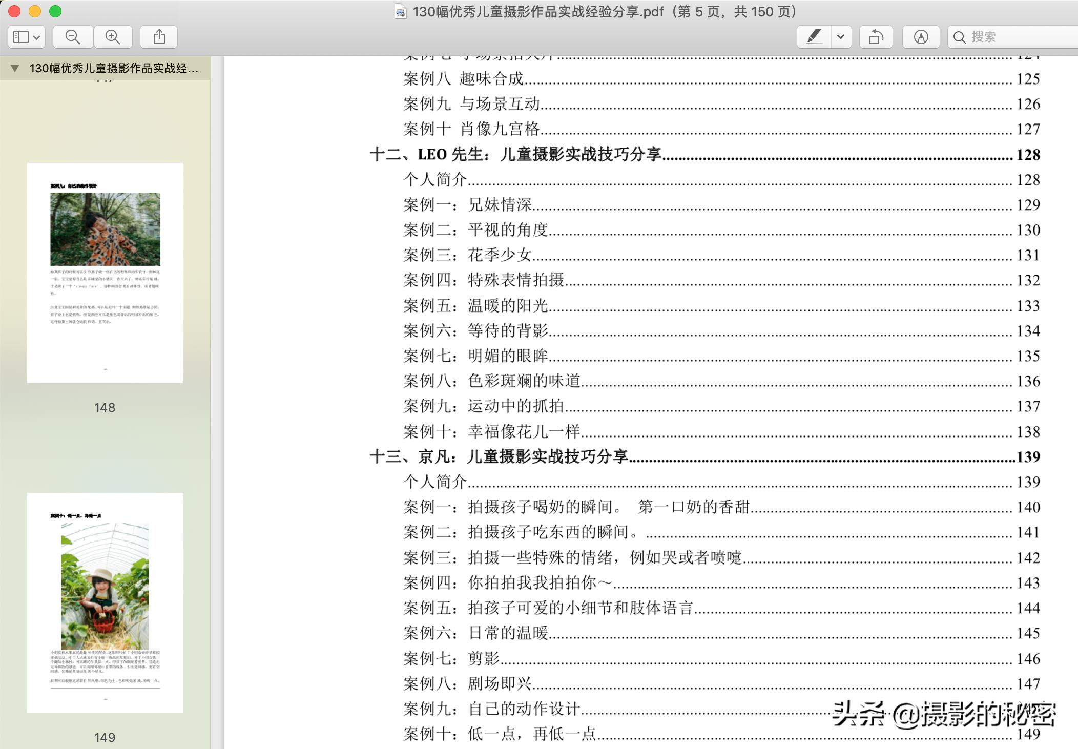 如何拍好孩子的照片技巧,拍孩子如何拍出好看视频