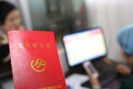 西安第一胎要不要办准生证,西安一胎需要办准生证吗