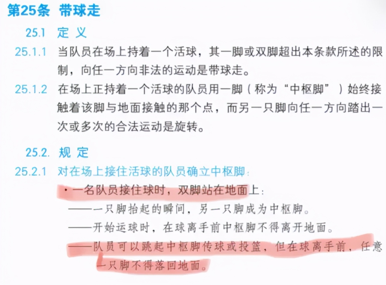 soma步在nba里算走步么,上下步和soma步是走步吗
