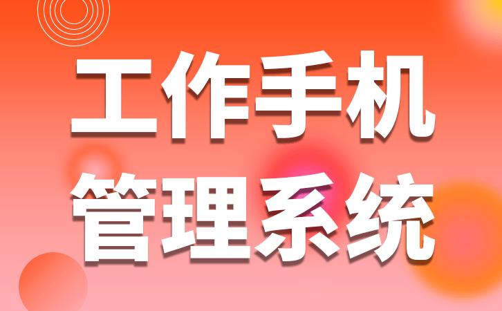 员工微信管理软件,企业微信怎么管理员工微信号