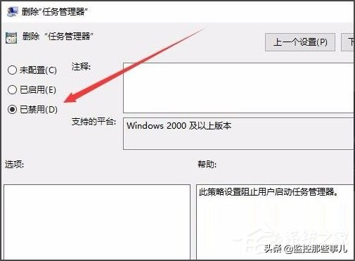 win10任务管理器已被管理员禁用,win10管理员权限被取消怎么恢复