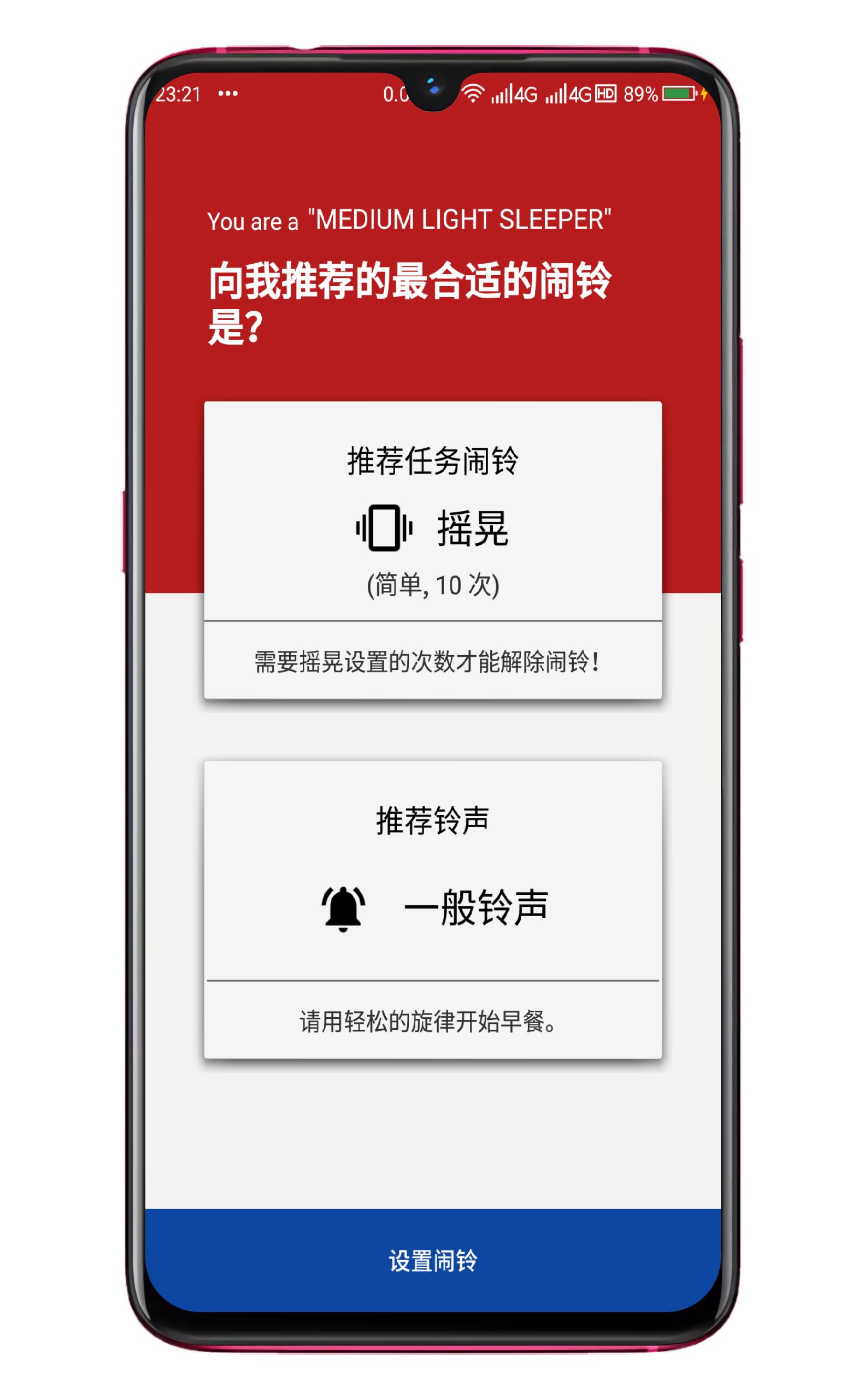 史上最吵最烦人的闹钟,让人起床的花式闹钟