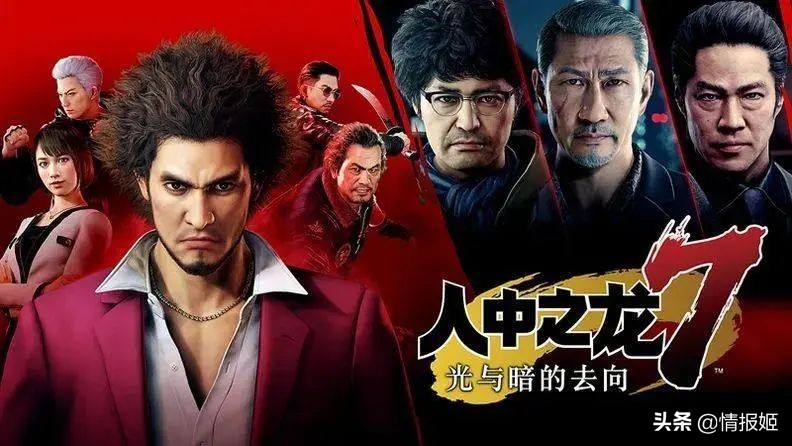 光与影，何去何从？从《如龙7》谈日本极道文化和时代乱象