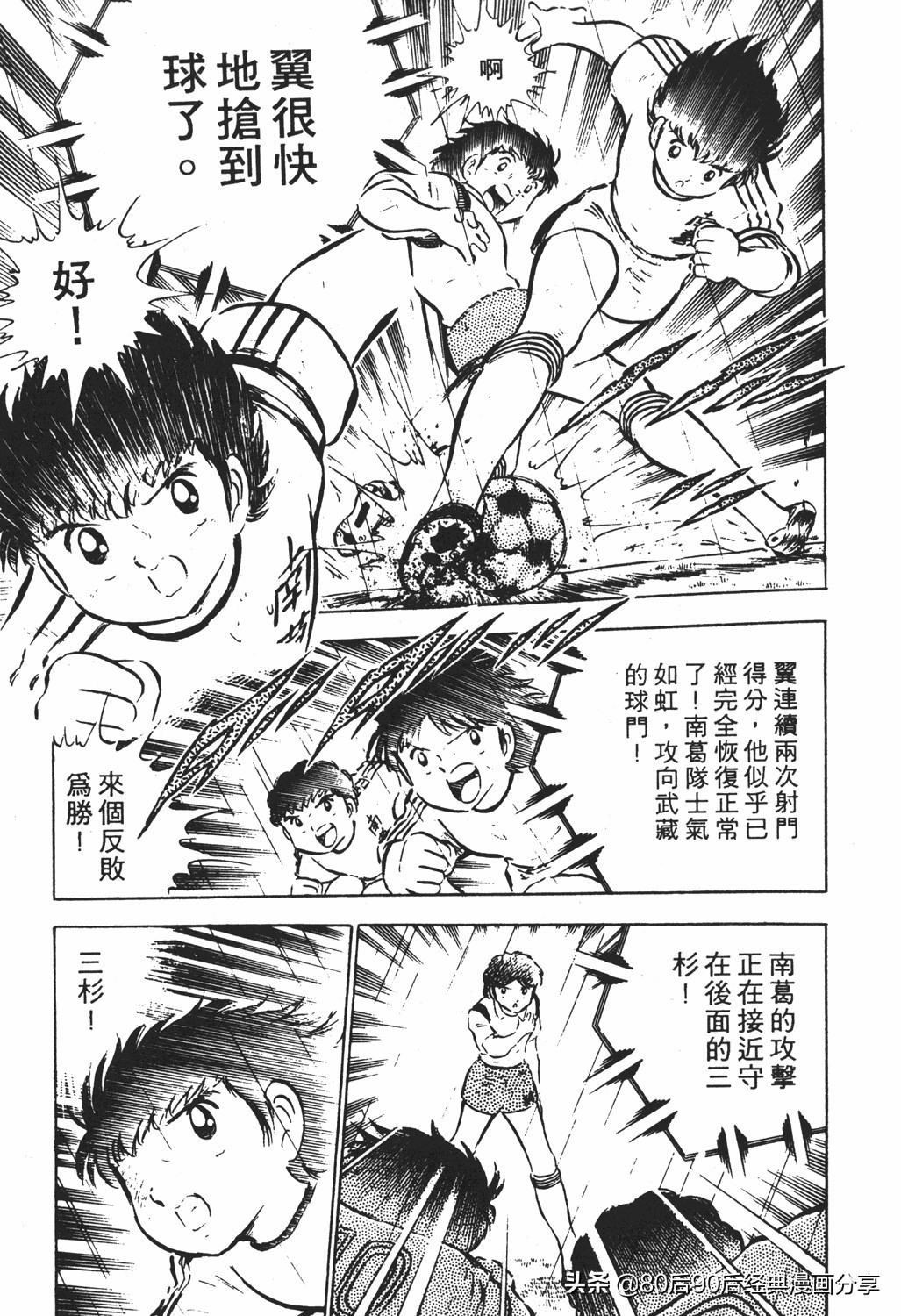 足球小将翼原创赛程,足球小将小翼第10集中文