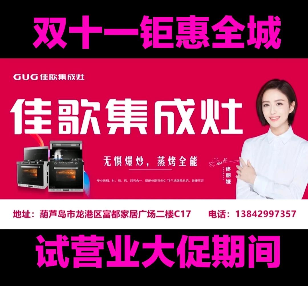 安装集成灶的注意事项,集成灶优缺点及注意事项