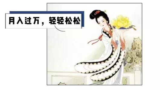 你知道皇后的工资折算成人民币是多少年薪？