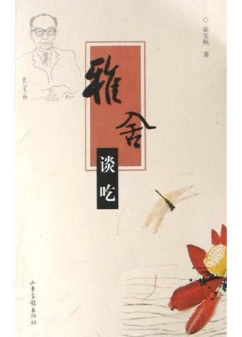 一个都不宽恕：被鲁迅先生痛骂过的几位散文名家