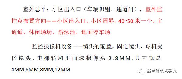弱电改造项目案例,小区弱电智能化设计公司