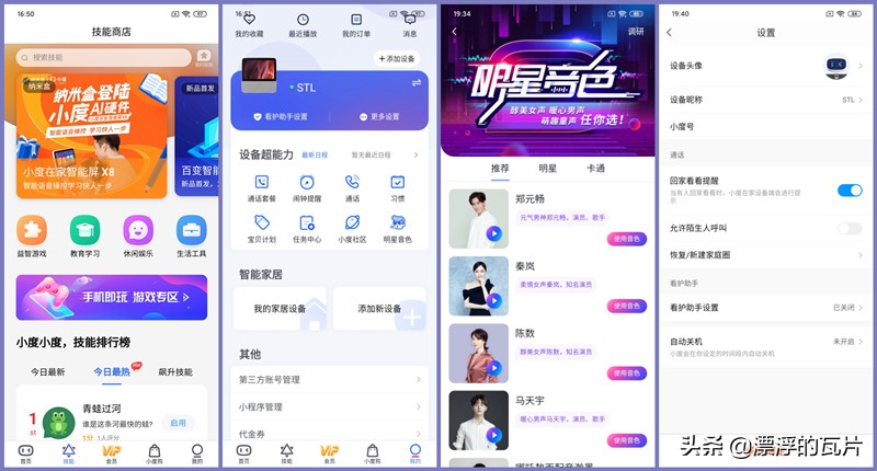 智慧屏x8功能介绍,x8智慧屏