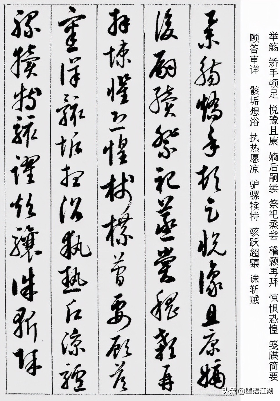 国宝档案启功草书千字文,启功千字文草书临写视频