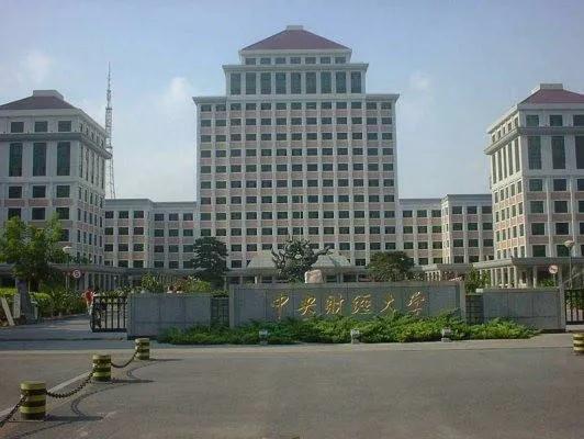 两财一贸介绍图解,两财一贸就业