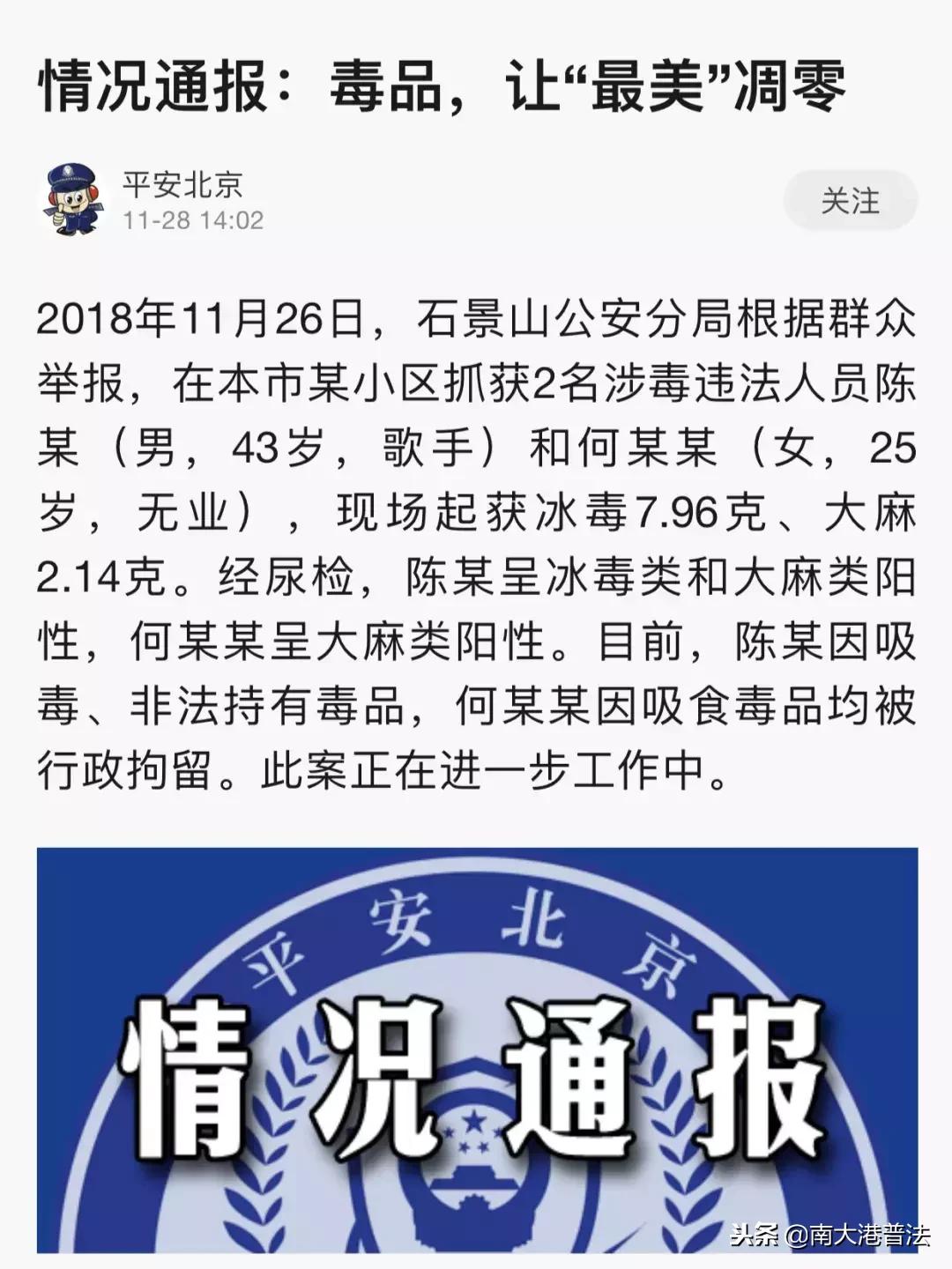 陈羽凡吸毒被抓后怎么处理,陈羽凡吸毒多长时间被抓