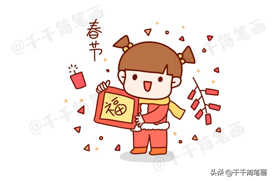 鼠年新年主题简笔画大全,鼠年元旦简笔画带颜色