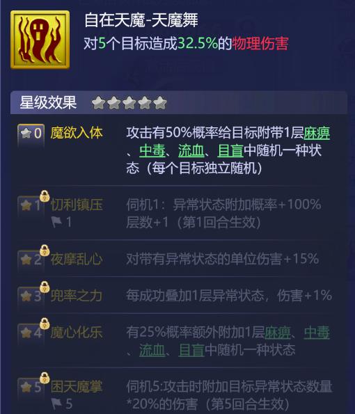梦幻西游端游自在天魔攻略,梦幻西游自在天魔完整版