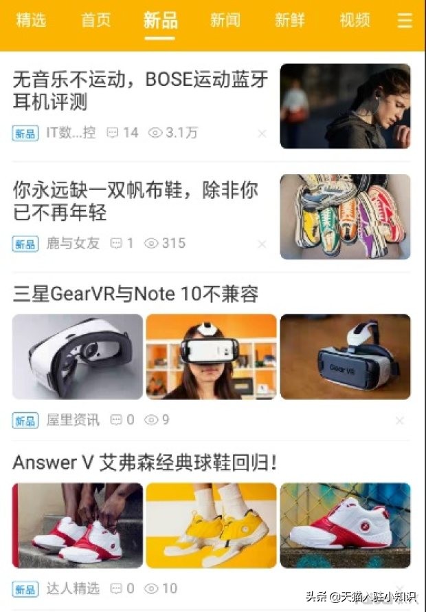 如何抢占淘宝头条的流量,如何玩转淘宝头条