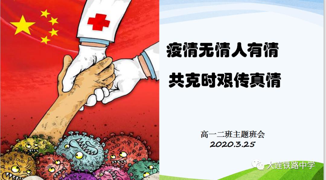 大连中考2020铁中,大连铁中