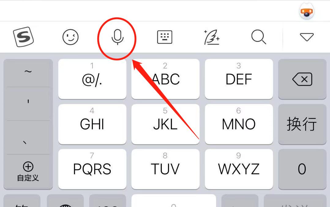 搜狗输入法怎么输入分秒符号,搜狗拼音26键怎么设置