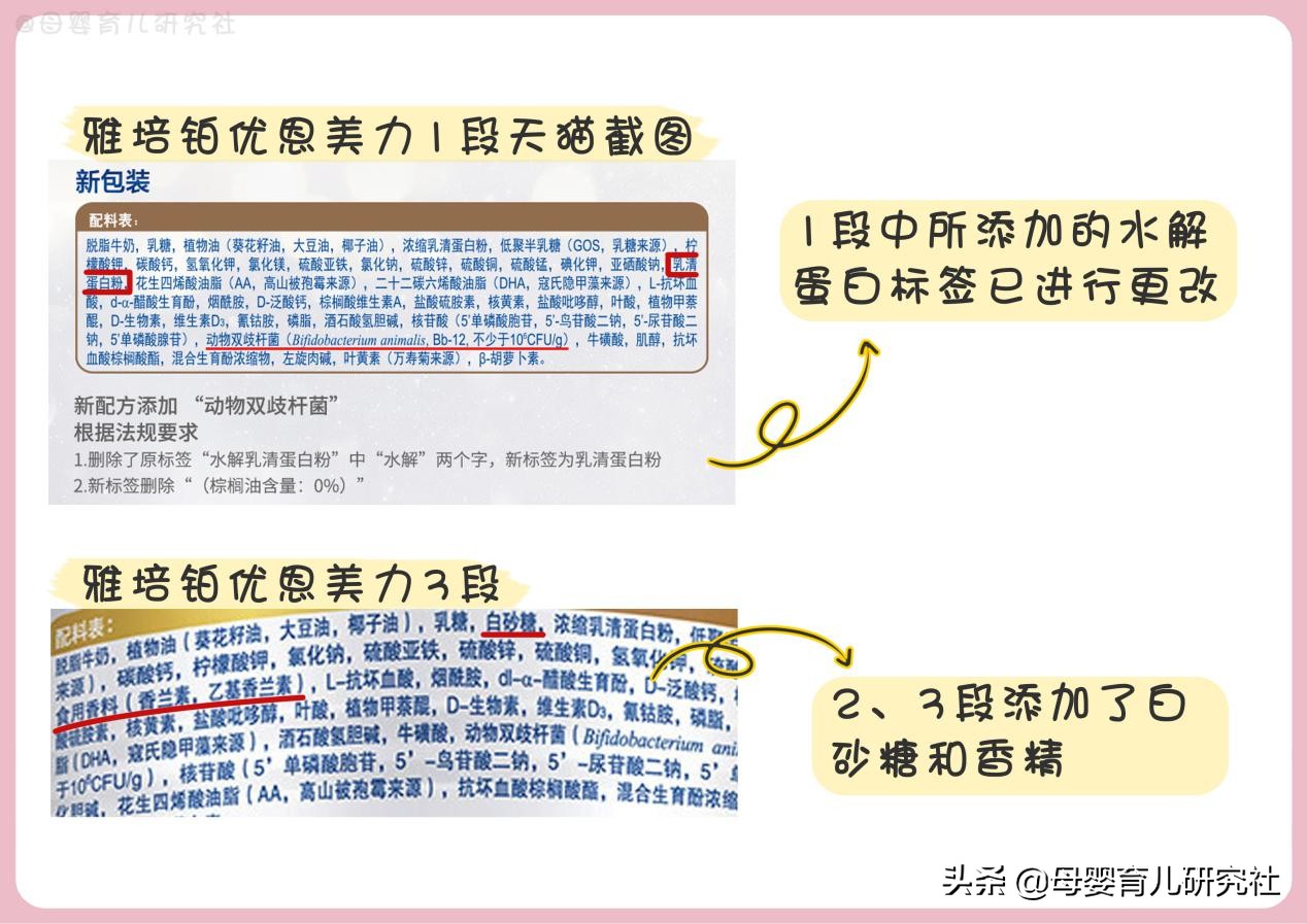 8款国行版1段有机奶粉评测,大品牌国行奶粉推荐