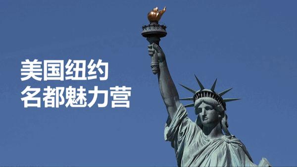 2019英孚海外游学夏令营火热上线！宝贝的环球游学之旅马上开启！