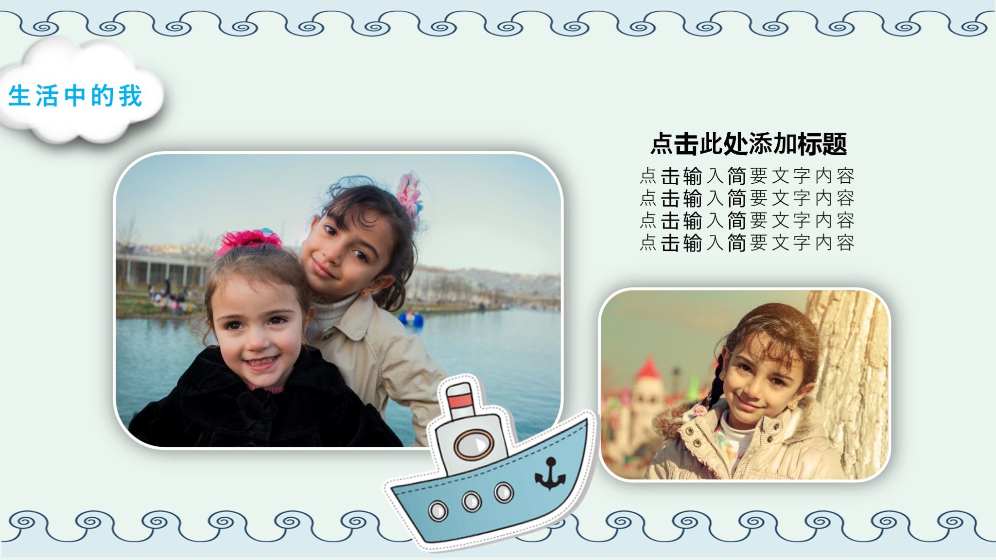 竞选班委需要做ppt吗,班干部竞选自我介绍ppt