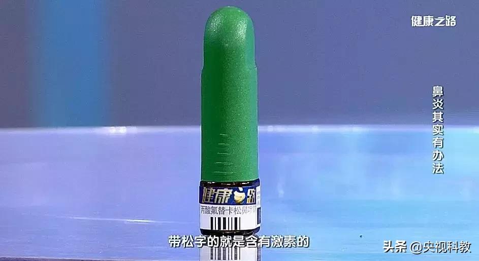 治鼻炎立竿见影的药,专治鼻炎的专用方法