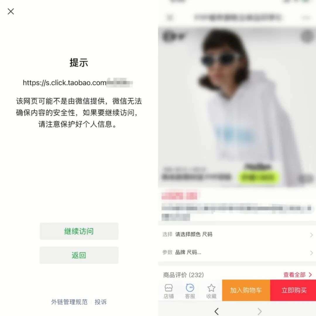 当微信的大门已打开，抖音的电商外链何时开？