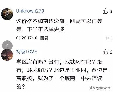 “流量王”海岸·万科城全靠尬吹?宣传夸张引起百姓不满