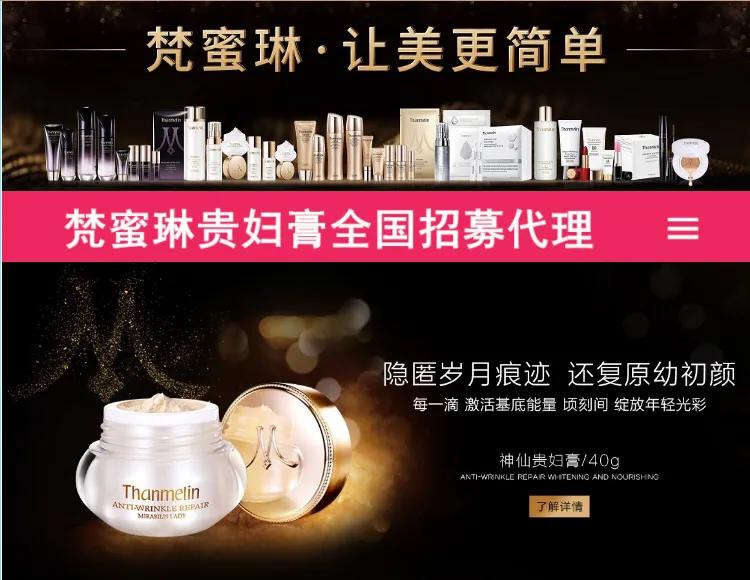 梵蜜琳贵妇膏正品一套多少钱,梵蜜琳贵妇膏厂家直播