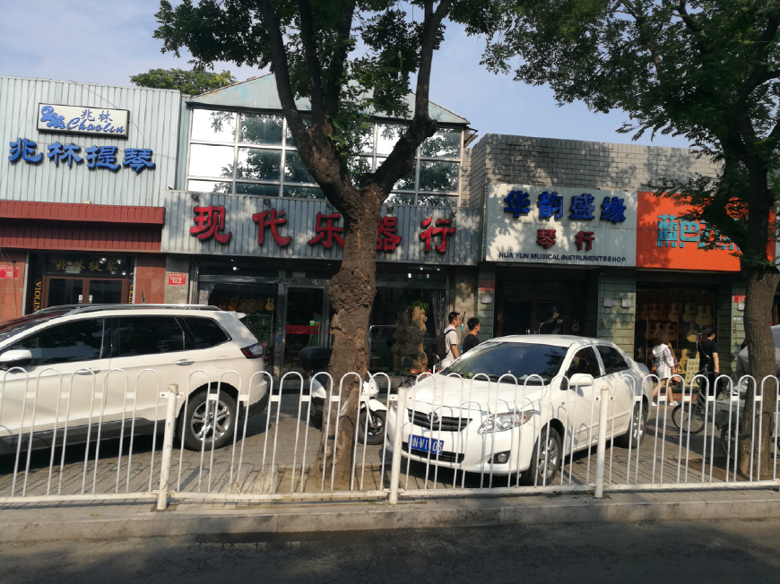 新街口乐器一条街属于哪个街道,北京新街口乐器一条街有笛子吗